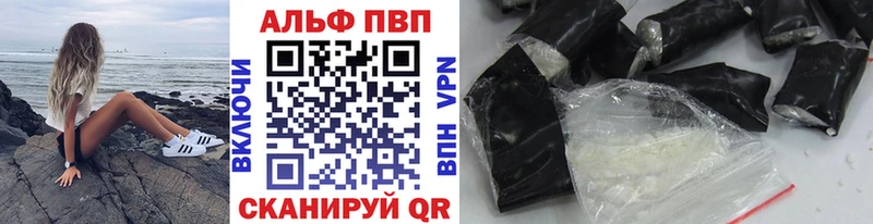 Альфа ПВП крисы CK Серпухов