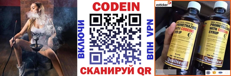 где купить наркотик  Серпухов  Кодеиновый сироп Lean Purple Drank 