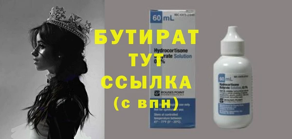 бутират Абдулино