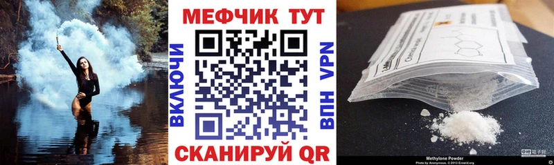 что такое наркотик  mega tor  МЯУ-МЯУ VHQ  Серпухов 