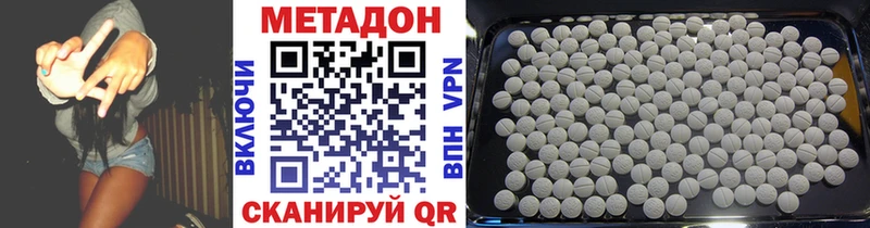 МЕТАДОН белоснежный  продажа наркотиков  mega как войти  Серпухов 